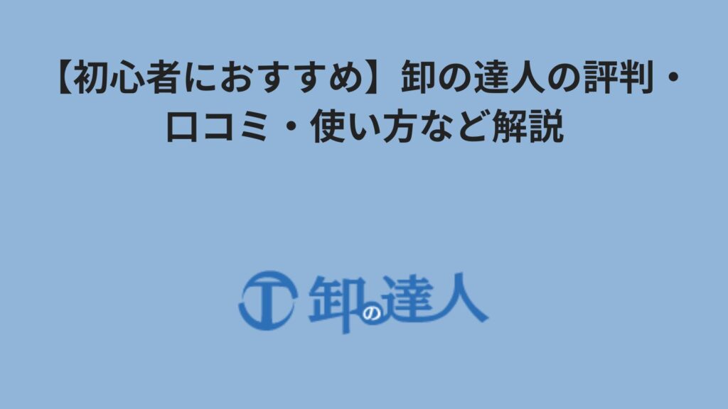 ecforceの特徴機能事例口コミ評判料金決済手数料について現役運営者が解説