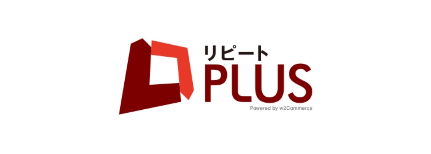 リピートplus・特徴・比較