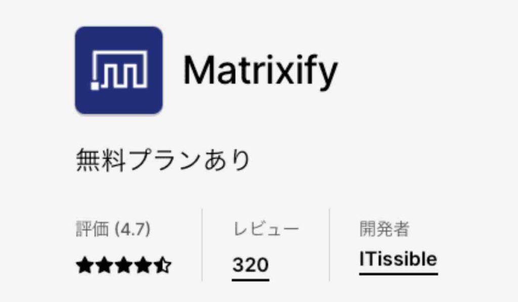 Shopifyアプリおすすめ6 Matrixify