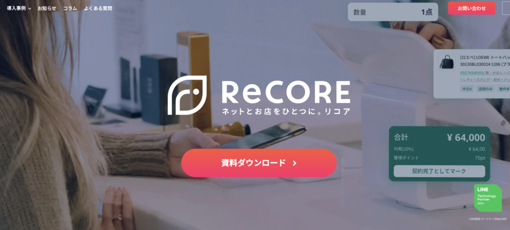Shopifyと連携できるPOSレジ③ ReCORE