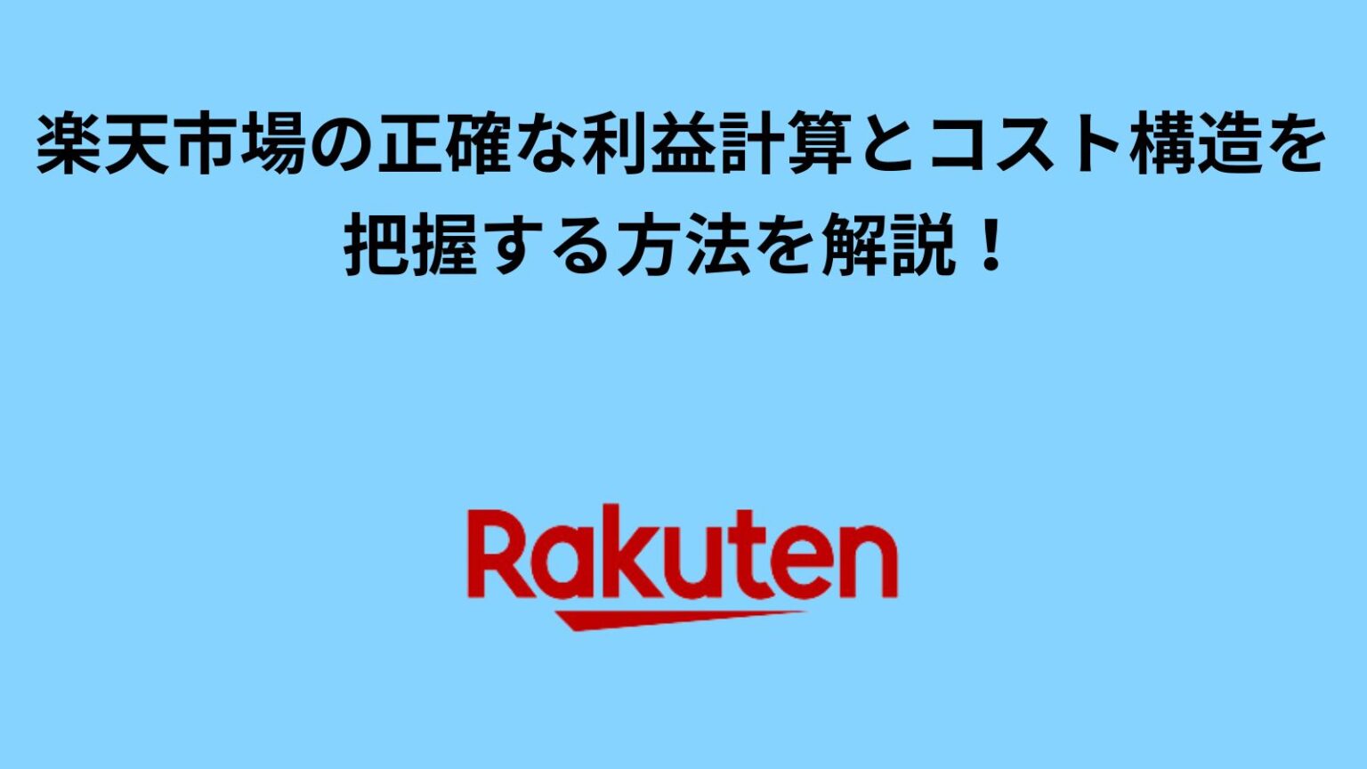 保険に関する考慮事項